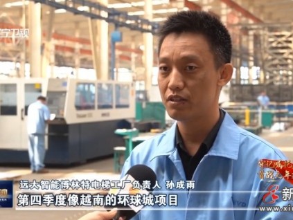 【媒體看遠大】《遼寧新聞》：沖刺四季度，大干必有成果，奮斗就有回報！