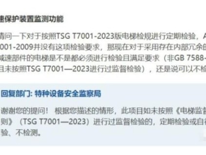 新電梯早新聞2023年10月16日 九月初二 星期一