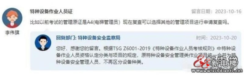 管理員總局回復