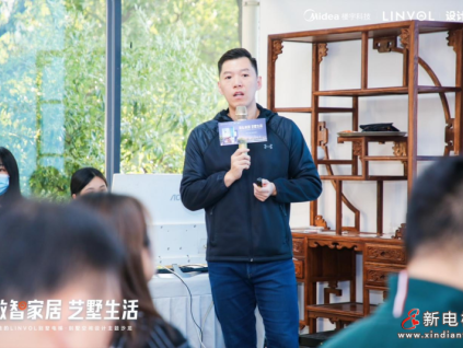 2023美的LINVOL別墅設計巡回沙龍走進長沙站，設計大咖齊聚解構藝墅生活可能