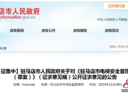 新電梯早新聞2023年12月7日 十月二十五 星期四