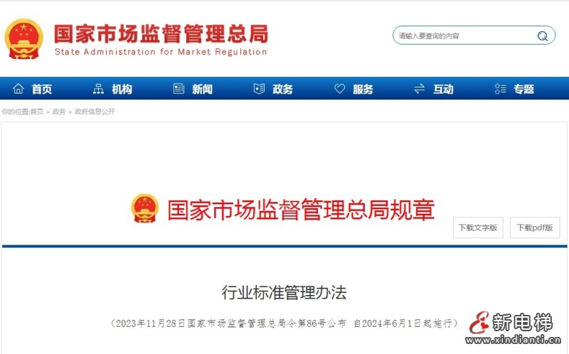 微信截圖_20231213172051