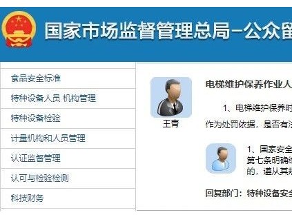 總局回復(fù)：維保一臺電梯究竟需要幾個人？