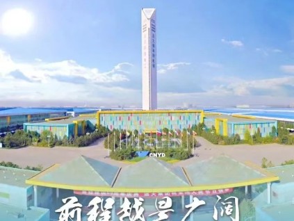 逆勢飛揚新增長，遠(yuǎn)大集團“三十年 再崛起”戰(zhàn)果喜人！