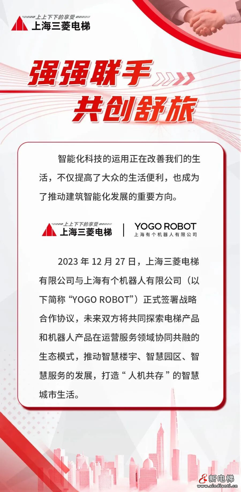 微信圖片_20231229151624