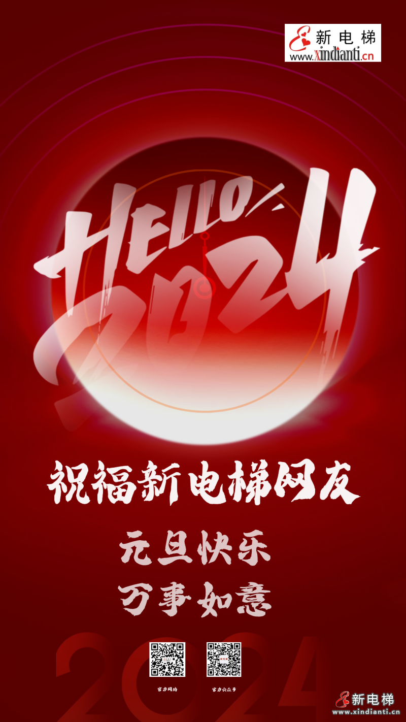 微信圖片_20231229171219