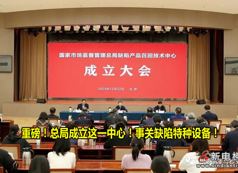 周刊專題|《新電梯》周刊2024年第01期