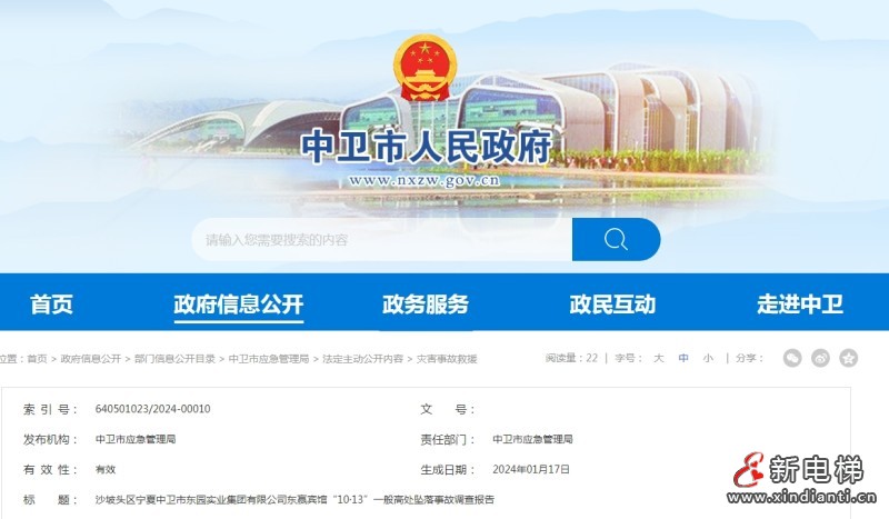 微信截圖_20240125101634