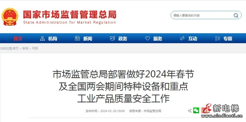 微信截圖_20240129101650