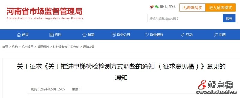 微信截圖_20240202105023