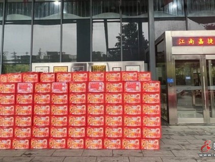 情暖江南，心系員工︱新春將至，年味到“嘉”