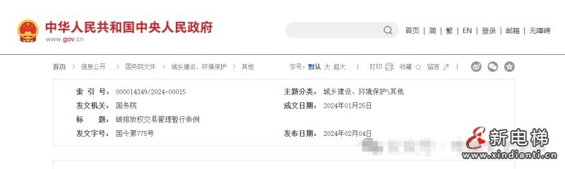 微信圖片編輯_20240206115618