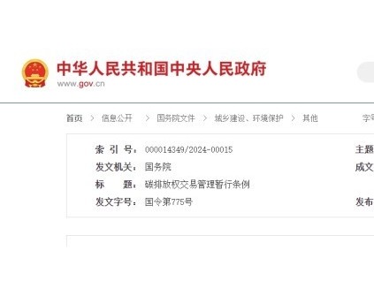 新電梯早新聞2024年2月7日 臘月廿八 星期三 祝福大家新春快樂！