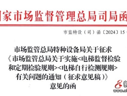 新電梯早新聞2024年2月20日 雨水 正月十一 星期二 祝福大家新春快樂！