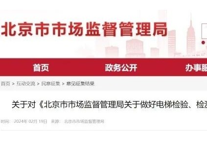 新電梯早新聞2024年2月23日 正月十四 星期五 祝福大家新春快樂！