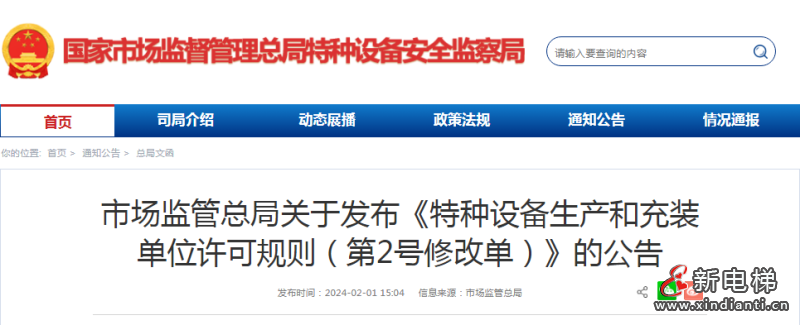 微信圖片_20240227172515