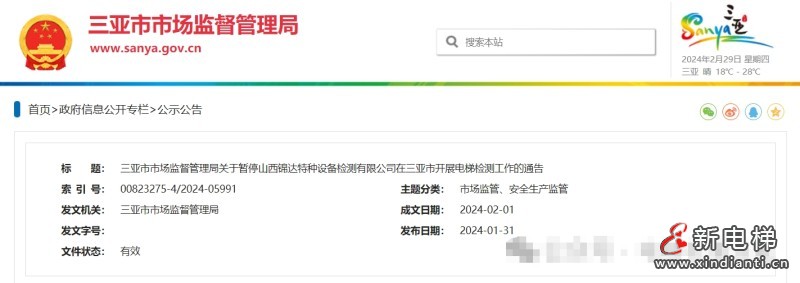 微信圖片編輯_20240301102657