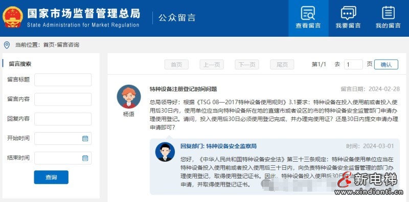 微信圖片編輯_20240304101941