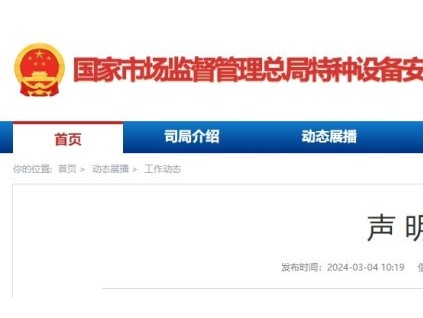 新電梯早新聞2024年3月6日 正月廿六 星期三 祝福大家新春快樂！