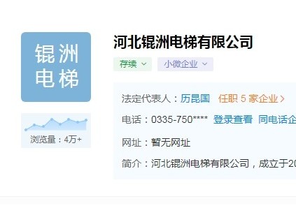 河北：又是吊鉤脫落，電梯轎廂和電葫蘆墜落致使1人死亡2人受傷！【報告】