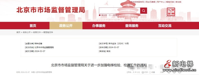 微信圖片編輯_20240312150305