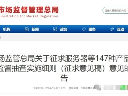 總局：電梯用鋼絲繩產(chǎn)品質(zhì)量監(jiān)督抽查實(shí)施細(xì)則公開征求意見（含判定標(biāo)準(zhǔn)、判定原則）