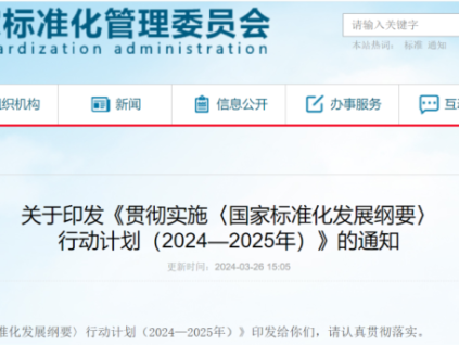 重磅！總局聯(lián)合18部委發(fā)文：強化特種設備領域強制性國標GB制定！加快修訂！