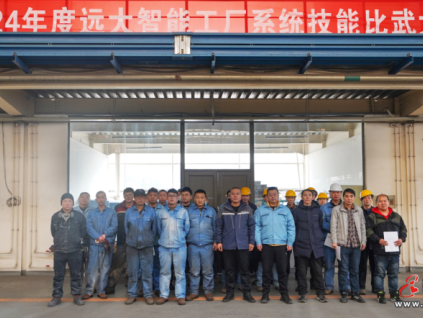 “技”高一籌 “武”動(dòng)風(fēng)采 | 遠(yuǎn)大博林特工廠系統(tǒng)舉辦“匠心杯”職業(yè)技能比武大賽