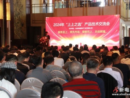“上上之選”，北京凱瑞通產(chǎn)品技術(shù)交流會在廊坊隆重召開