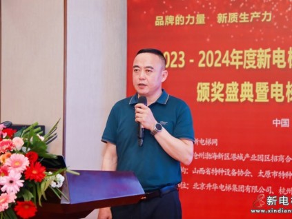 新電梯早新聞2024年5月7日 三月廿九 星期二