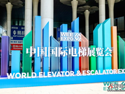 探索家用電梯未來，美的LINVOL電梯出席2024中國家用電梯產(chǎn)業(yè)發(fā)展論壇