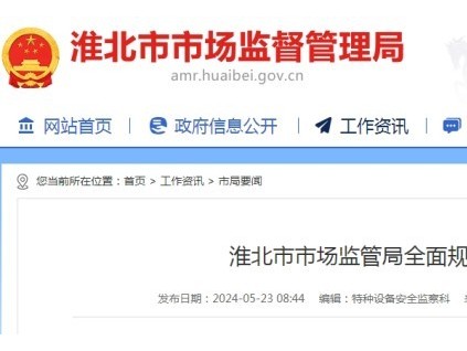 嚴(yán)查！16家電梯檢測(cè)公司被約談！5家被清退！8家被立案！