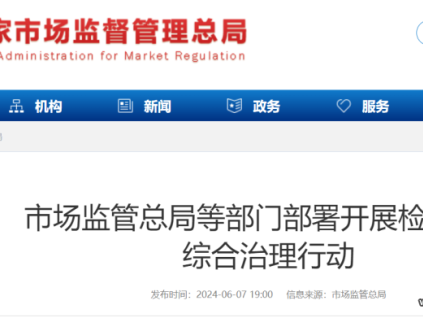 新電梯早新聞2024年6月12日 五月初七 星期三