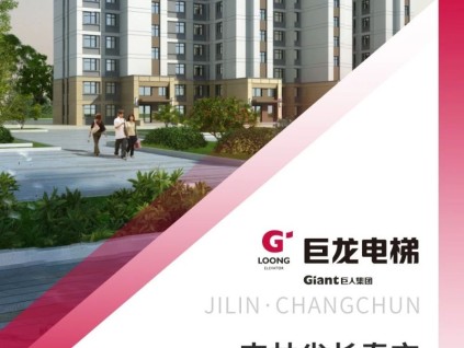 巨龍住宅項目丨吉林長春中隆德潤學(xué)府