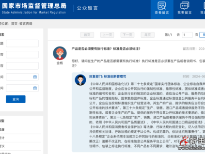 產(chǎn)品是否必須要有執(zhí)行標準？標準是否必須標注？總局最新詳細回復