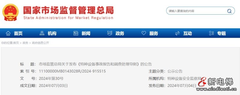 360截圖20240704162423428