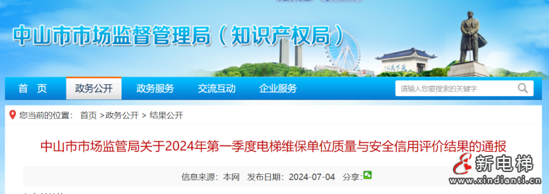 屏幕截圖 2024-07-05 100919