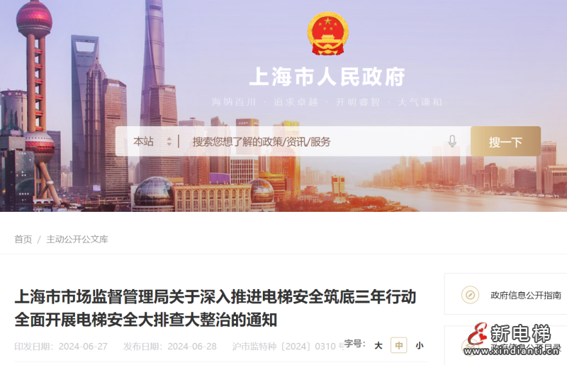 屏幕截圖 2024-07-15 091119