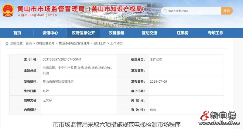 360截圖20240718151734970