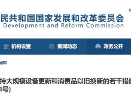 發(fā)改委：我國有80萬臺電梯使用年限超過15年 老舊電梯等設備更新已納入支持范圍
