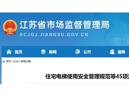 新電梯早新聞2024年7月29日 六月廿四 星期一