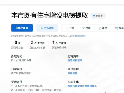 新電梯早新聞2024年8月13日 七月初十 星期二