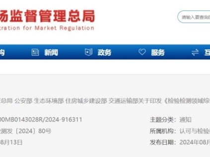 國家市場監(jiān)管總局等5部門發(fā)文：開展為期5個月檢驗檢測專項整治，電梯檢驗檢測機構(gòu)被列為重點！