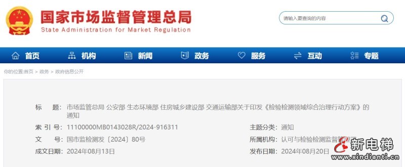 360截圖20240821093515726