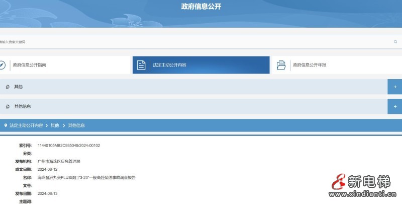 360截圖20240821162632476