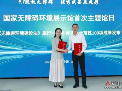 戰(zhàn)略簽約！美的樓宇科技助力無(wú)障礙環(huán)境建設(shè)新發(fā)展