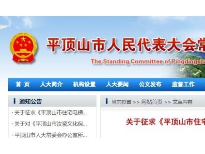 新電梯早新聞2024年9月9日 八月初七 星期一