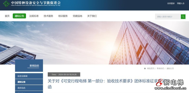 360截圖20240909095030665