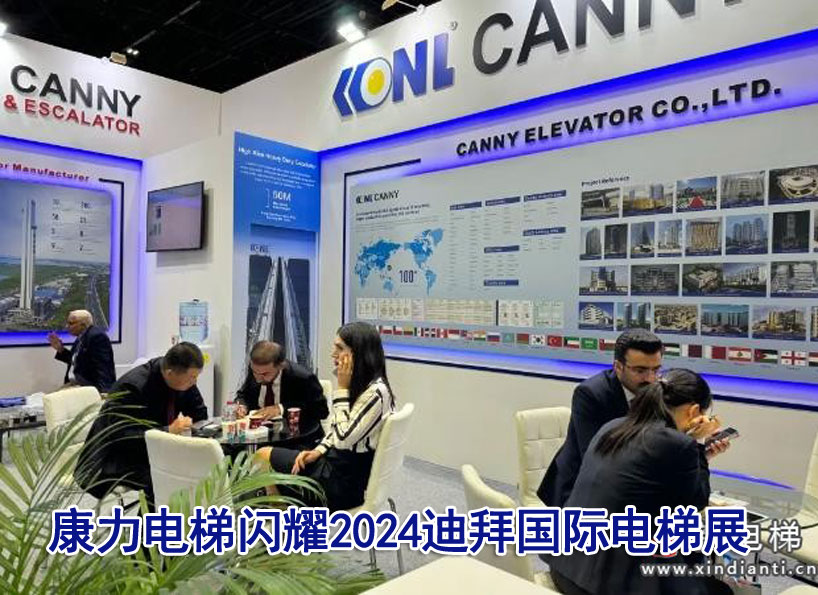 周刊專題|《新電梯》周刊2024年第32期