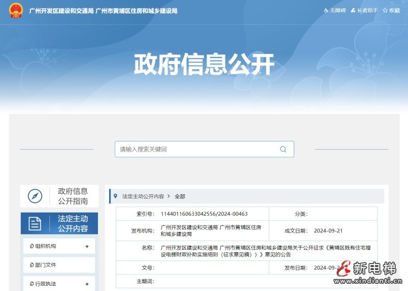 360截圖20240924162206355